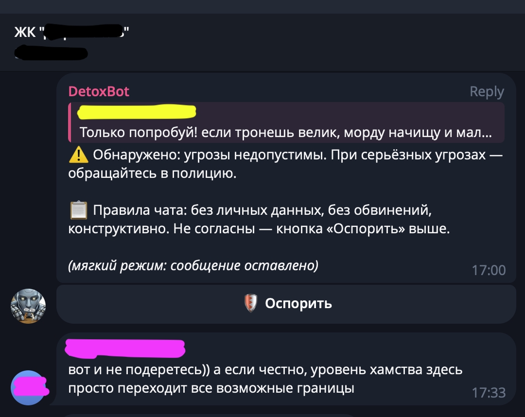 Мягкий режим модерации