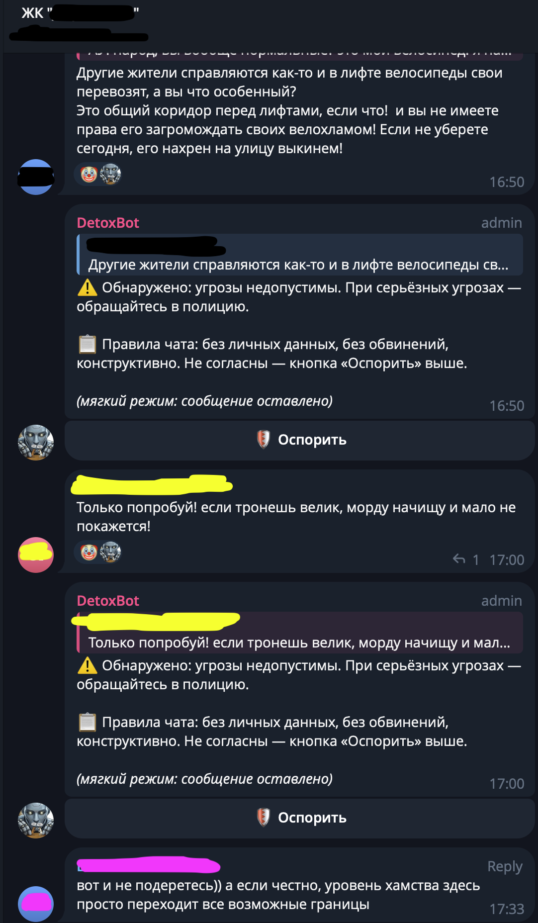 Обнаружение угроз